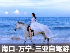 队友恐水怎么玩？一波三折的海南自驾游