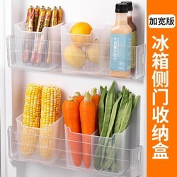 冰箱侧门收纳盒分装整理神器内侧保鲜食品级侧面储物门上盒子厨房
