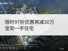 万丰海岸城瀚府二期