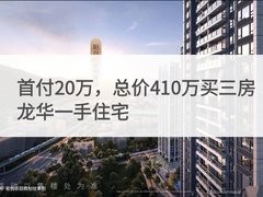 星河星悦云邸