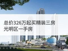 深铁瑞城Ⅱ