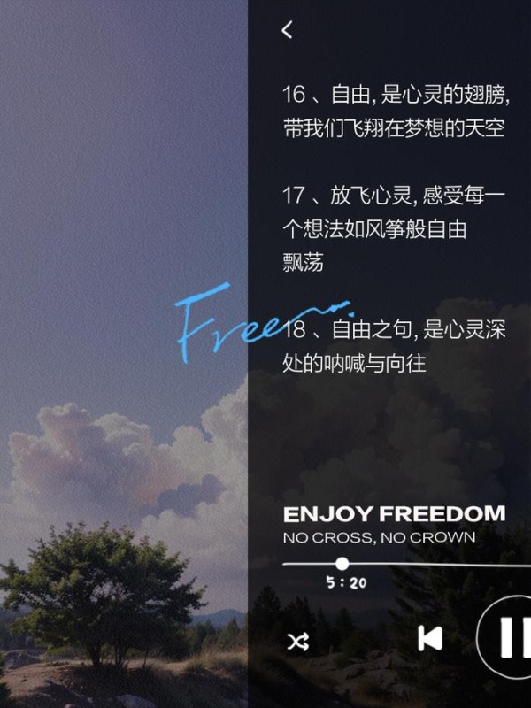怎么放飞心灵