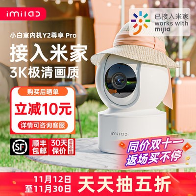 创米小白家用无线摄像头监控摄影头手机远程360夜视已接入米家APP