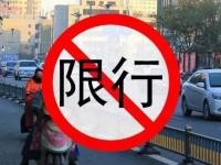 太原限号查询(每日更新)