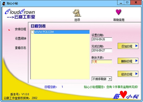 桌面软件软件选择哪些 实用的桌面软件软件推荐