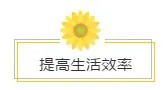 【户型揭秘】4大优势告诉你，干湿分离有多好！