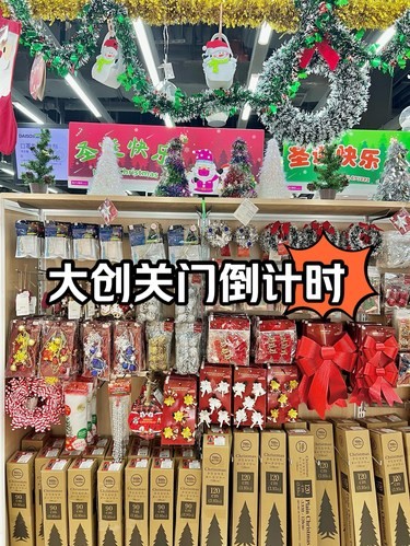 大创居然要退出上海了！且逛且珍惜……