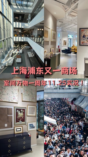 上海浦东民生路又一商场周年！11.25实况