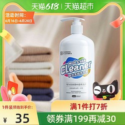 YACAIJIE 雅彩洁 天猫超市包邮 真丝羊绒桑蚕丝专用中性柔顺洗涤剂羊绒衫毛衣清洗剂500ml