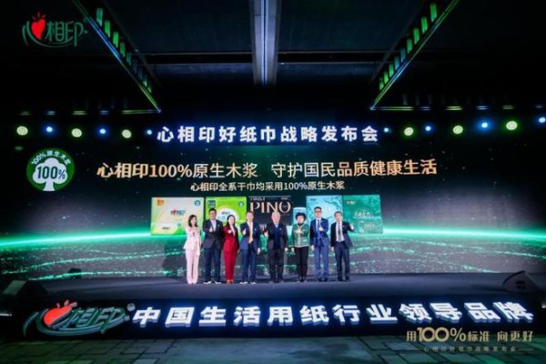 100%原生木浆=好纸巾 心相印推动生活用纸行业品质化升级