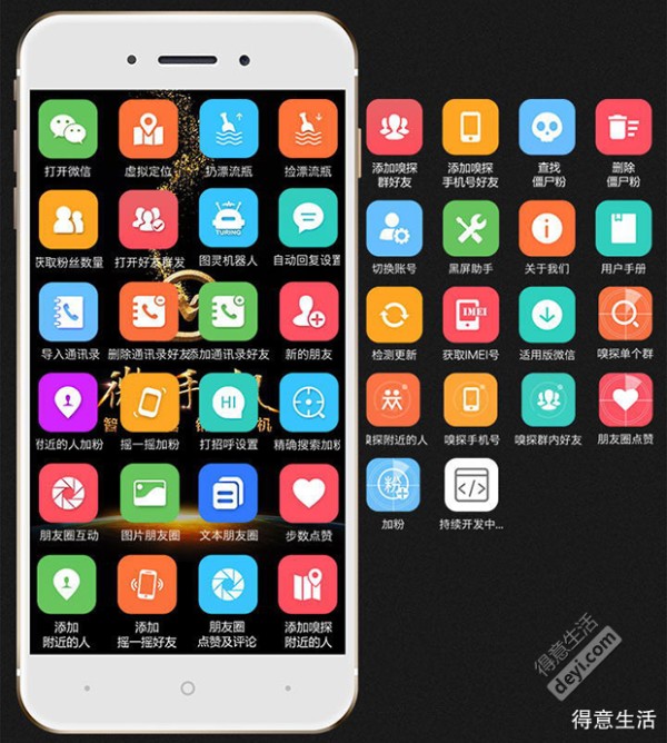 智能营销微手机