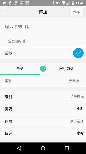 爱今天 - 你的 1 万小时理论,专注堆时间[Android] 3