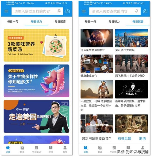 6个好用的App神器，学习、工作两不误，每天5分钟悄悄成长