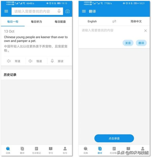 6个好用的App神器，学习、工作两不误，每天5分钟悄悄成长