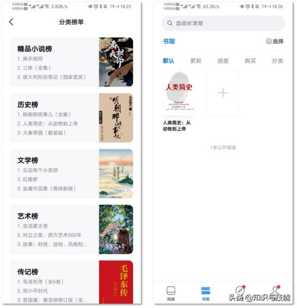 6个好用的App神器，学习、工作两不误，每天5分钟悄悄成长
