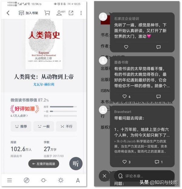 6个好用的App神器，学习、工作两不误，每天5分钟悄悄成长