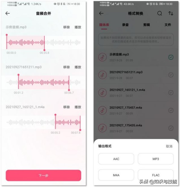 6个好用的App神器，学习、工作两不误，每天5分钟悄悄成长