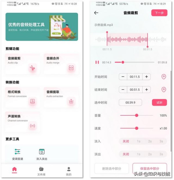 6个好用的App神器，学习、工作两不误，每天5分钟悄悄成长