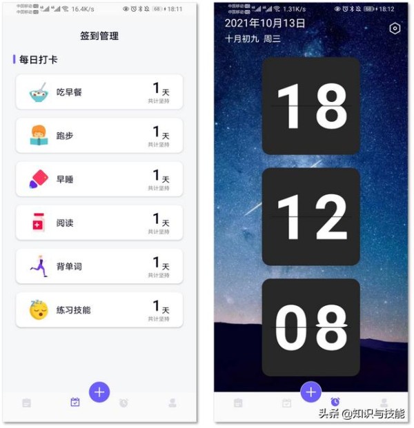 6个好用的App神器，学习、工作两不误，每天5分钟悄悄成长