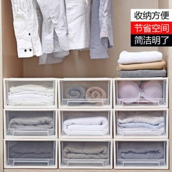 家必好 收纳箱抽屉式衣柜内收纳盒 特大号45L