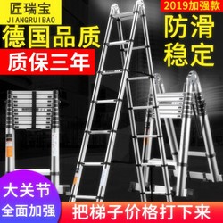 匠瑞宝 梯子 伸缩梯子人字梯铝合金加厚折叠梯 家用多功能工程楼梯 多功能2.1米=直梯4.2米