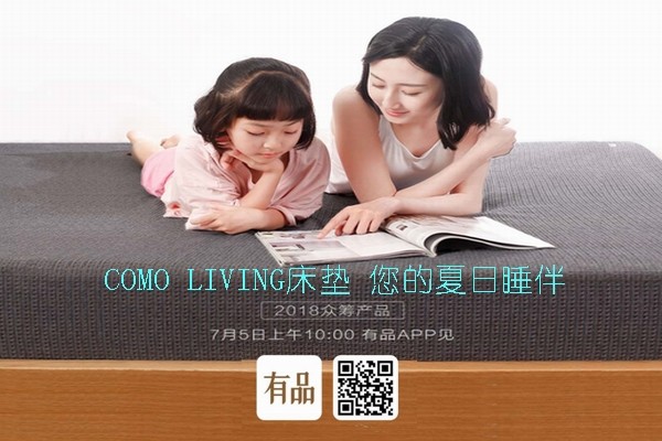 科技改变生活,COMO LIVING功能性床垫套带给您健康睡眠