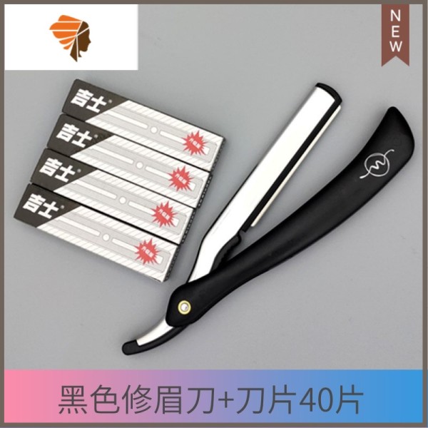 修眉刀刮眉画眉器眉刀。初学者修眉套装折叠专业刀刀架
