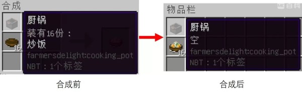 厨锅-第3张图片
