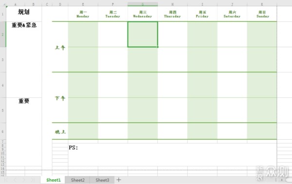 DIY适合自己的日程表_新浪众测