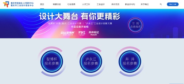 参赛单位登录智博杯大赛官网报名。主办方供图