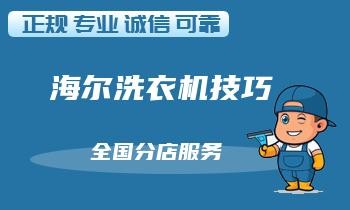 洗衣机维修的成本和节省技巧