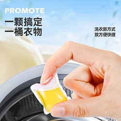 PURE BAMBOO 纯竹工坊 洗衣凝珠洁净去污除菌除螨多效洗衣球持久留香珠三合一颗粒洗衣液