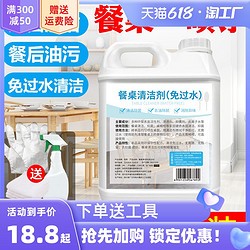 擦桌子清洁剂桌面喷饭店餐厅餐桌去油污喷雾除菌神器免过水清洗液
