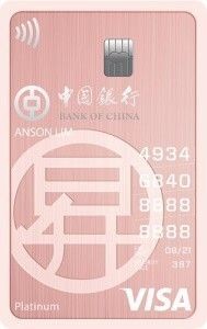 中国银行新加坡分行的昇菘卡,购物最多能省下12%