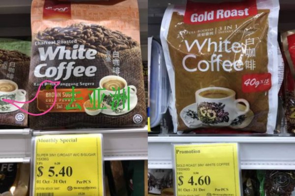 超级咖啡(Super)、金味(Gold Roast)