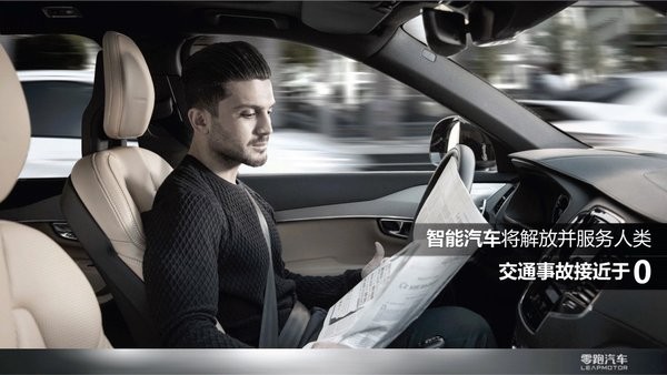 零事故是智能汽车所要实现的理想愿景之一