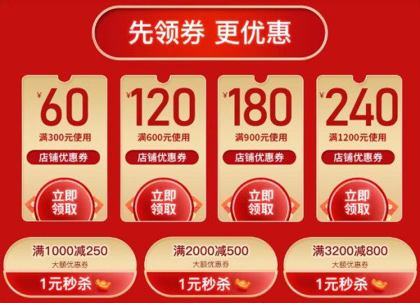 正泰居家带你盘一盘618巨省钱攻略
