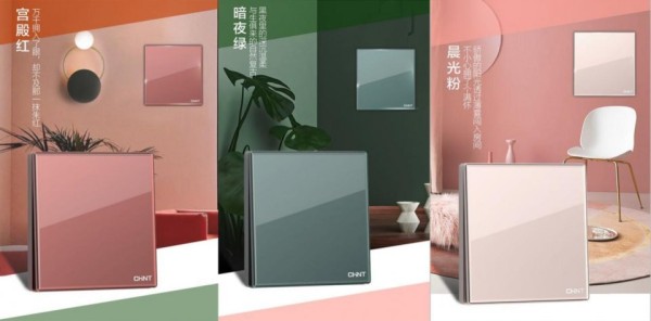 正泰居家带你盘一盘618巨省钱攻略