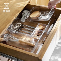 懒角落 抽屉分隔收纳盒厨房餐具整理盒文具杂物分格储物格67398