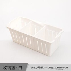 桌面塑料收纳筐长方形盒抽屉分格分隔厨房浴室家用置物零食小篮子 收纳篮高款小号 白色