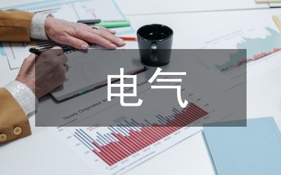 电气自动化节能技术
