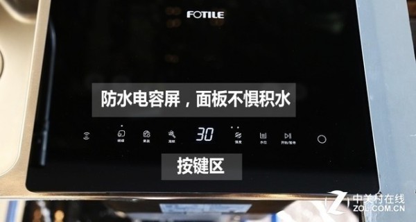 小户家庭专属 方太水槽洗碗机JBSD2T-Y1评测 