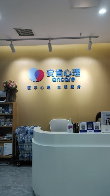 宝藏心理咨询，后悔没早点来