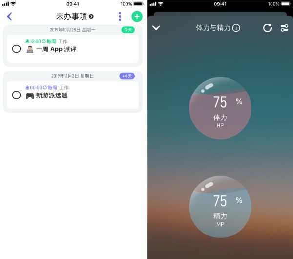 应用日推荐 一款颜值很高的时间管理 APP《知行日程》