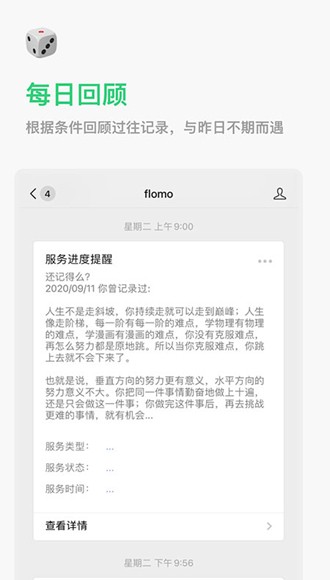 flomo笔记