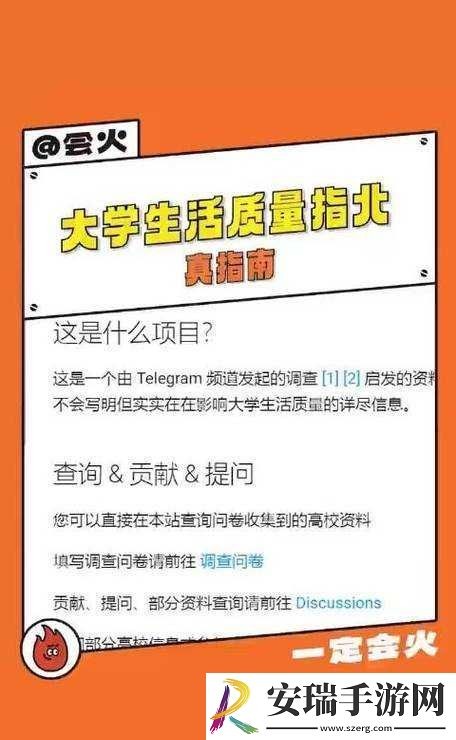 大学生活质量指北