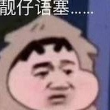 鸡枞油炒干笋