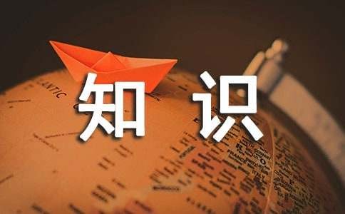 最新食品安全知识