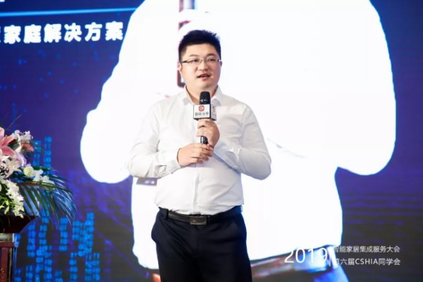 ​海尔智慧家居华东市场总监蒋鑫：基于生活场景的智慧家庭解决方案