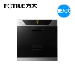 Fotile/方太 ZTD100F—J89E嵌入式家用消毒柜厨房小型碗筷碗柜